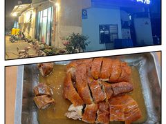 -夏茅维记饭店