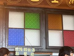 -哑巴生煎(临顿路店)