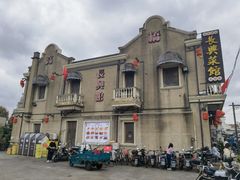 -长兴菜馆(高桥店)