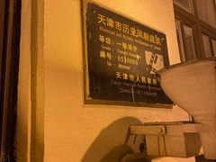 -天津意大利风情旅游区