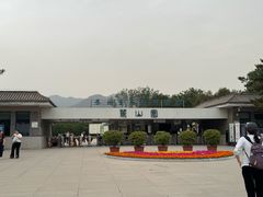 -秦始皇帝陵博物院-丽山园