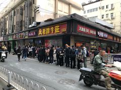 -陶记正宗德州扒鸡(科巷店)