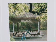 -杭州西湖湖滨银泰亚朵酒店