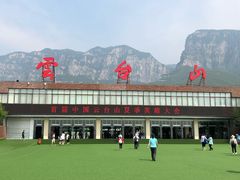 -云台山风景名胜区