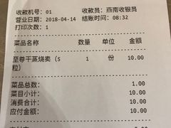 账单-包道广式点心专门店(振业店)