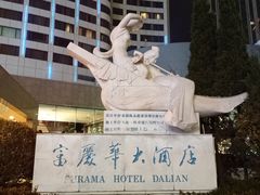 -大连富丽华大酒店