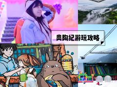 -梦幻奥陶纪景区