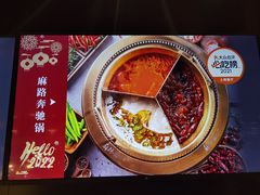 -麻路成都火锅(柏威年店)