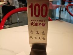 -鼎高高陕西美食(龙德广场店)