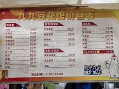 -九九豆花馆(解放碑步行街店)