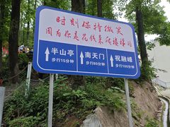 -南岳衡山风景名胜区