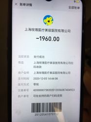 -上海玫瑰医疗美容医院