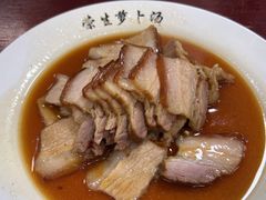 -荣生萝卜汤饭店