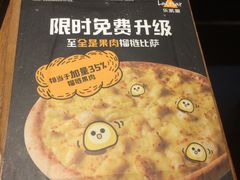 -乐凯撒披萨(正佳广场店)