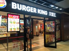 门面-汉堡王(仲盛世界商城店)