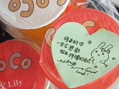 -CoCo都可(建外SOHO店)