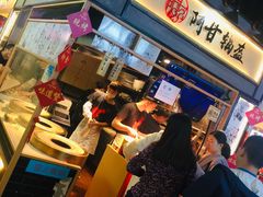 -阿甘锅盔(中关村食宝街店)