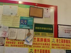 -李兰英湖南面馆(护国路店)