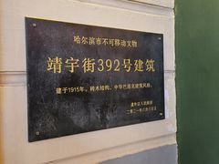 -中华巴洛克风情街