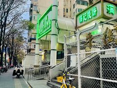 -满记烧饼(牛街东里小区一区店)