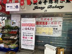 -珍妮曲奇聪明小熊(尖沙咀店)