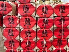 -燊海井
