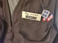 -谷牛日式烤肉(宝山U天地店)