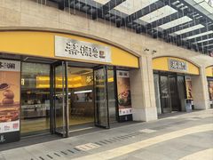 -蔡澜点心·粤菜(花城汇南区店)