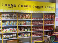 -BIGOFFS 超级折扣(仁恒伊势丹店)