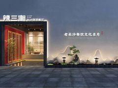 -长沙富力万达文华酒店