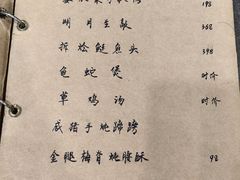 菜单-广迎居老正兴菜馆