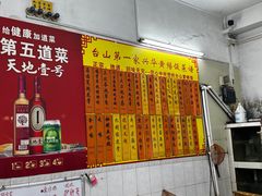 -台山第一家兴华黄鳝饭·黄鳝婆(彭沙坑总店)
