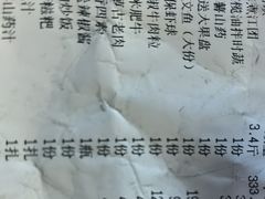 -正兴蜀园(科技园区店)