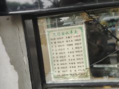 -洪记白水羊头(天坛店)