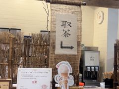 -成川茶店·潮汕工夫浓茶(万象店)