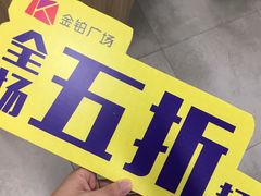 -金铂广场(龙归店)
