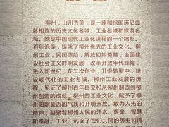 -柳州工业博物馆