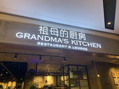 门面-G+KITCHEN(龙湖狮山天街店)