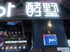 门面-酵墅·手感烘焙(印象汇店)