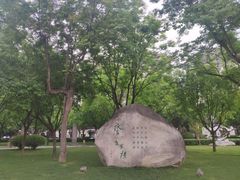 -唐城墙遗址公园