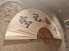 -宝记烧烤·龙虾·啤酒夜宵(新街口店)