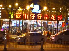 门面-簋街仔仔小龙虾(簋街二店)