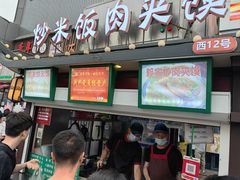 -怀远市场(文萃北街店)