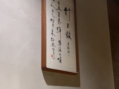 -竹里馆 ·茶食(奥体店)