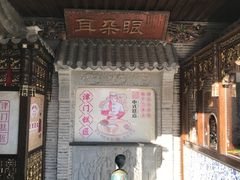 -耳朵眼炸糕(鼓楼店)