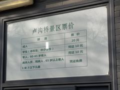 -卢沟桥文化旅游区