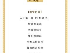 -三凤酒家·百年无锡菜(清扬茂业店)