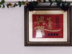 -老周记顺德双皮奶