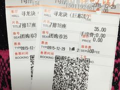 -首都电影院(天津店 中国巨幕)