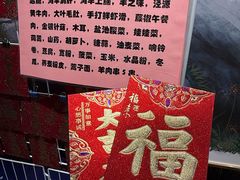 -百草滩羊清水涮羊肉·清真·宁夏盐池滩羊(莲花桥店)